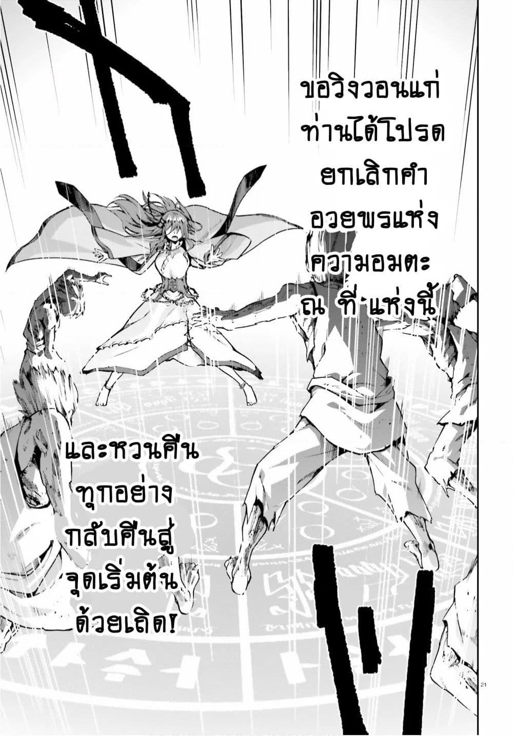 Sentouin, Haken shimasu! page 21