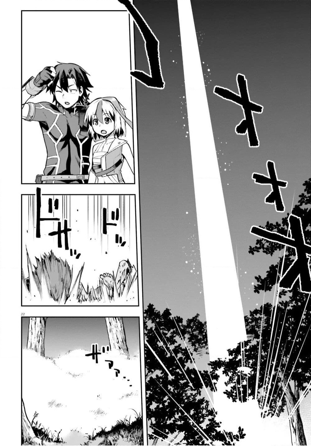 Sentouin, Haken shimasu! page 22