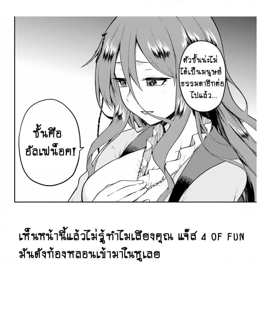 Sentouin, Haken shimasu! page 24