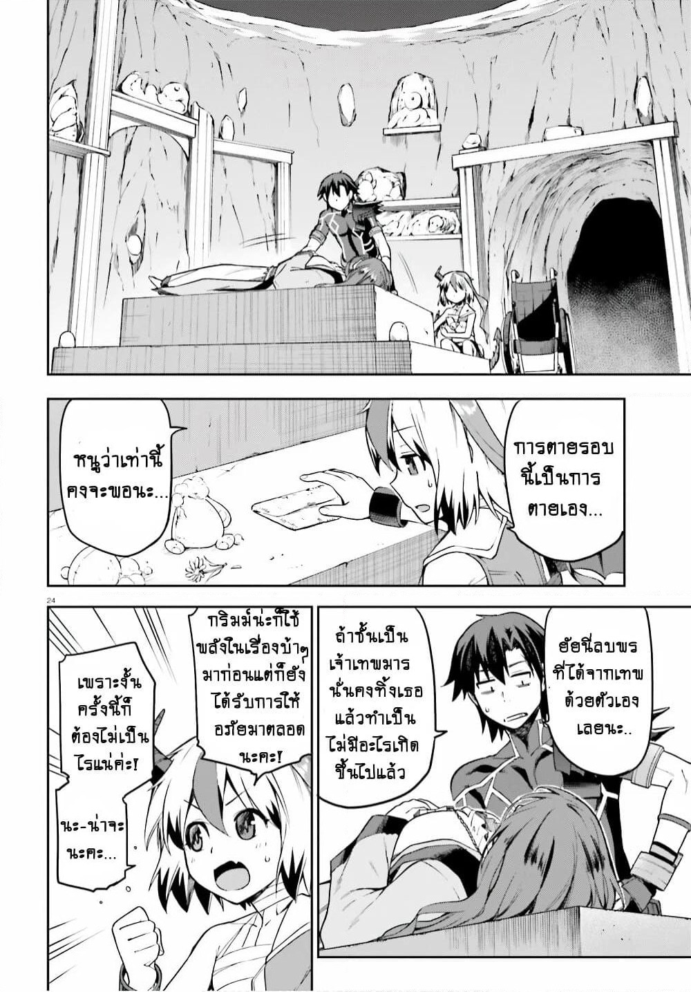 Sentouin, Haken shimasu! page 1