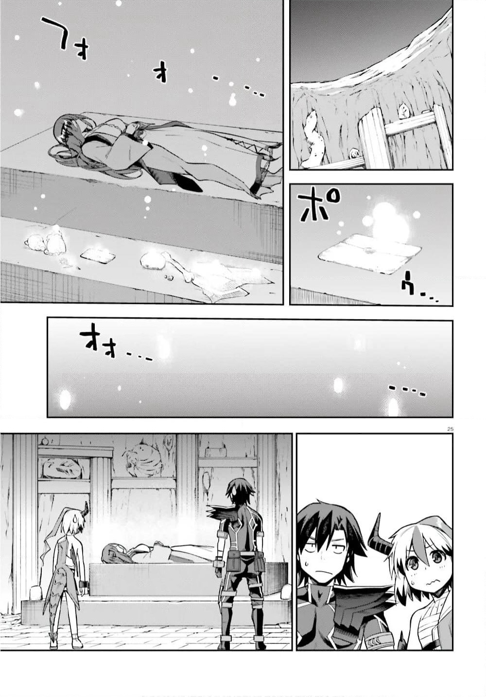 Sentouin, Haken shimasu! page 2