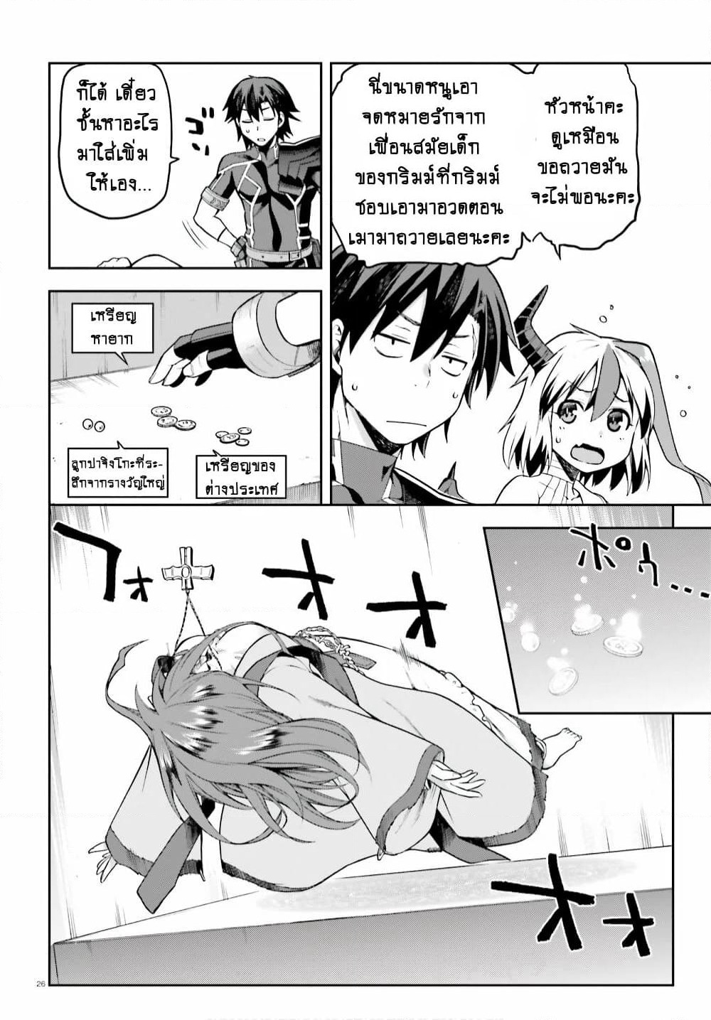 Sentouin, Haken shimasu! page 3