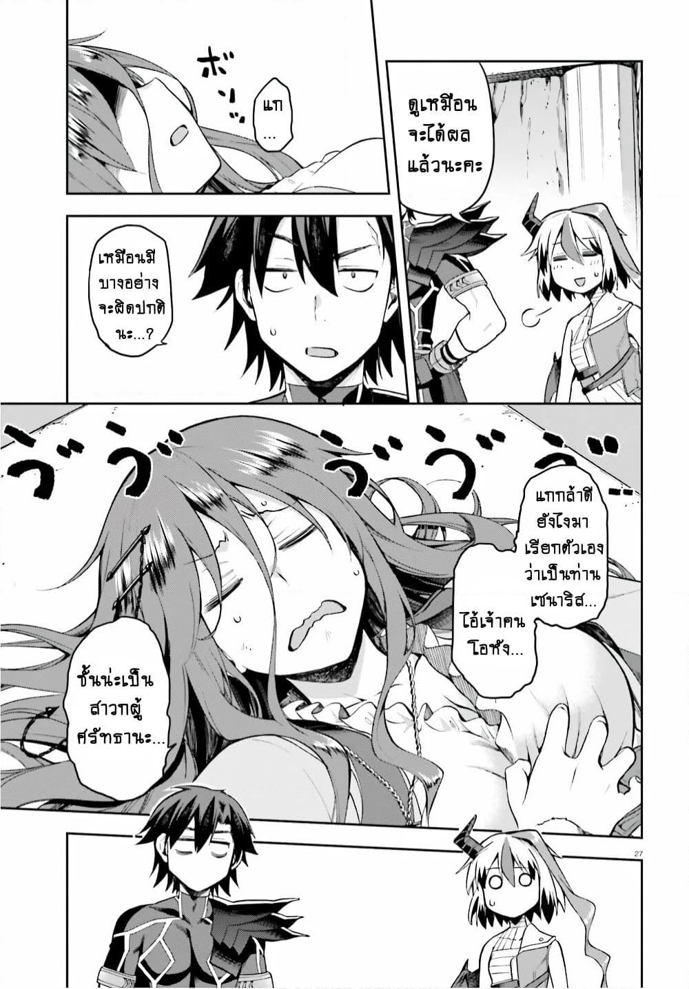 Sentouin, Haken shimasu! page 4
