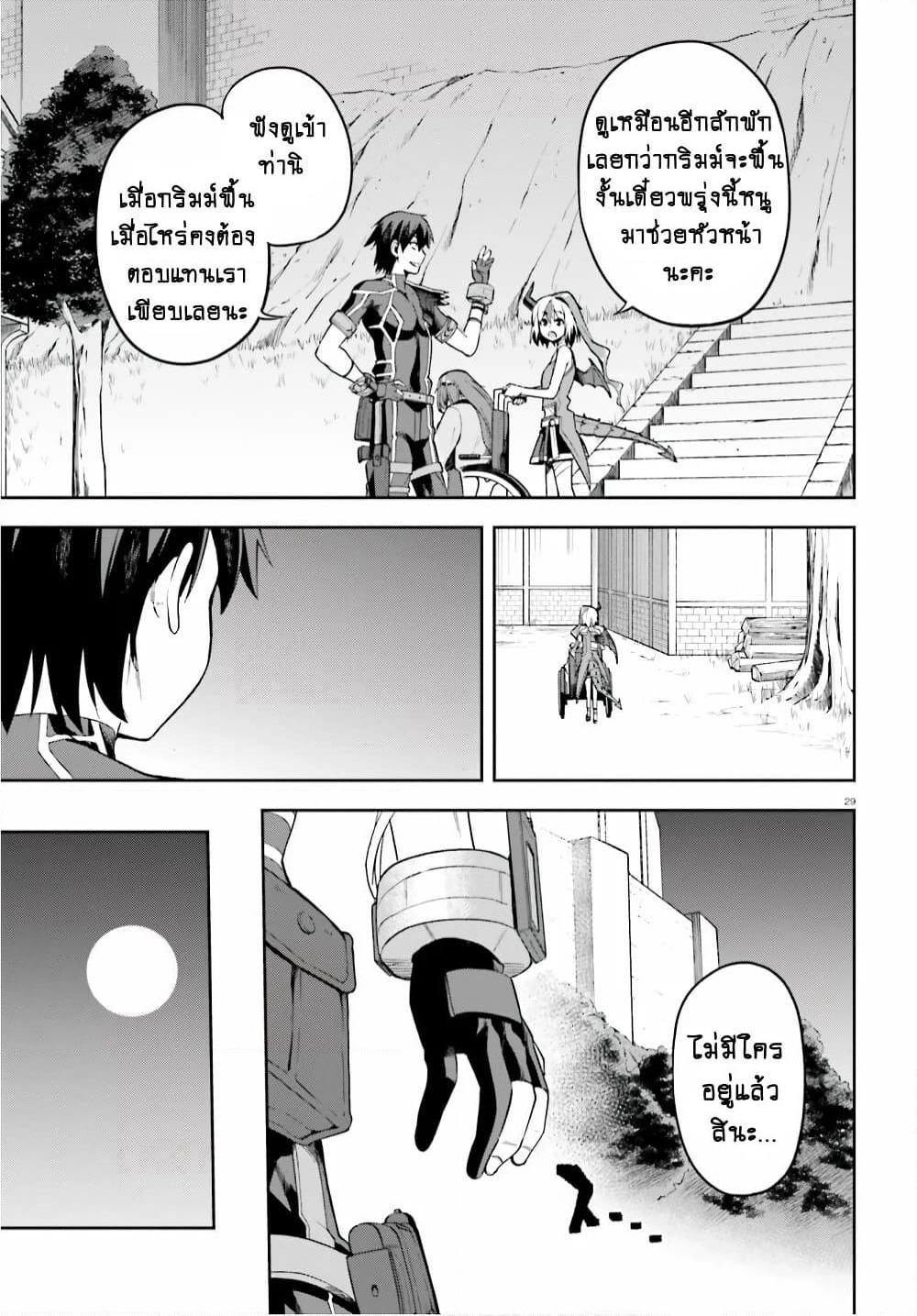 Sentouin, Haken shimasu! page 6