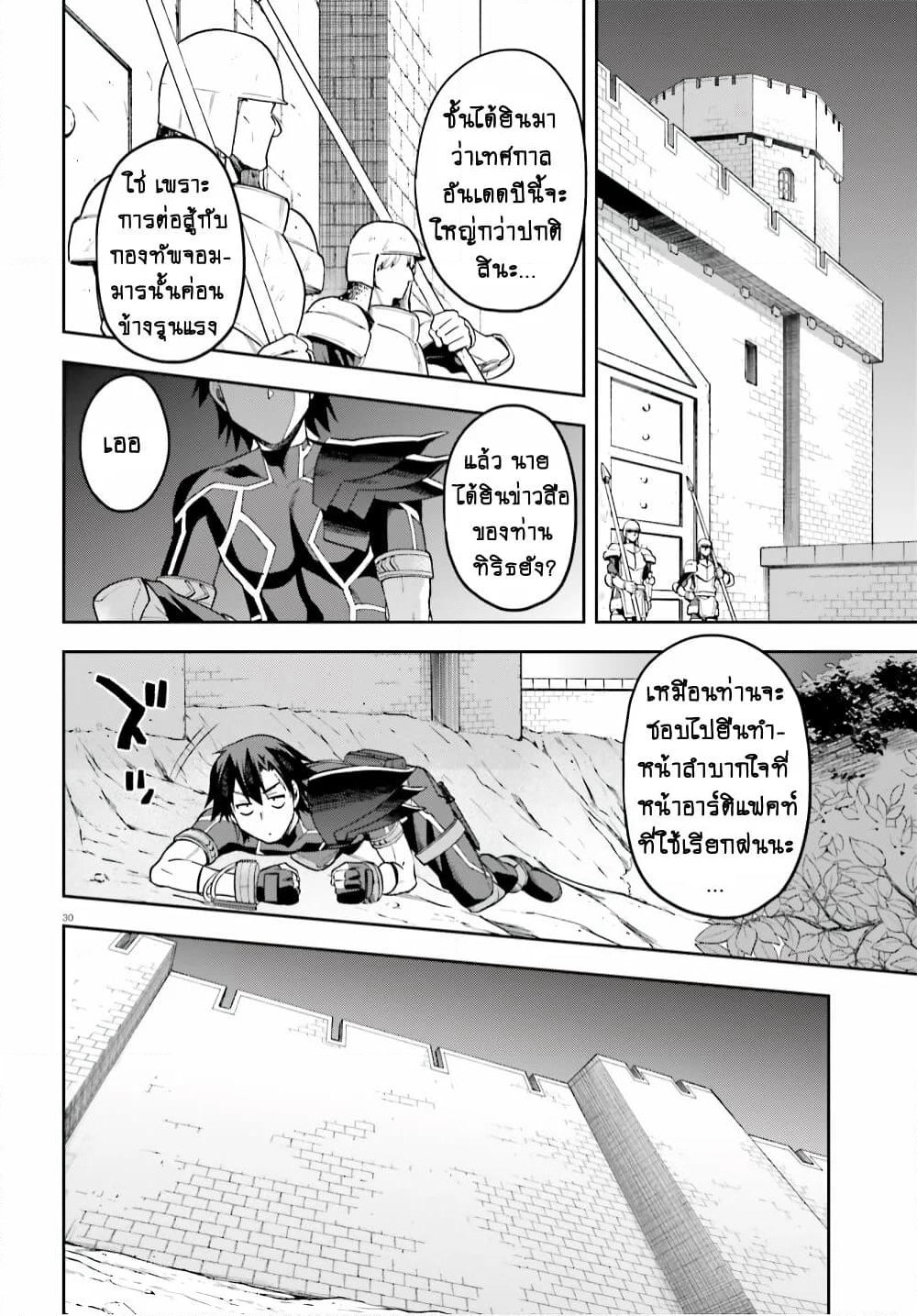 Sentouin, Haken shimasu! page 7