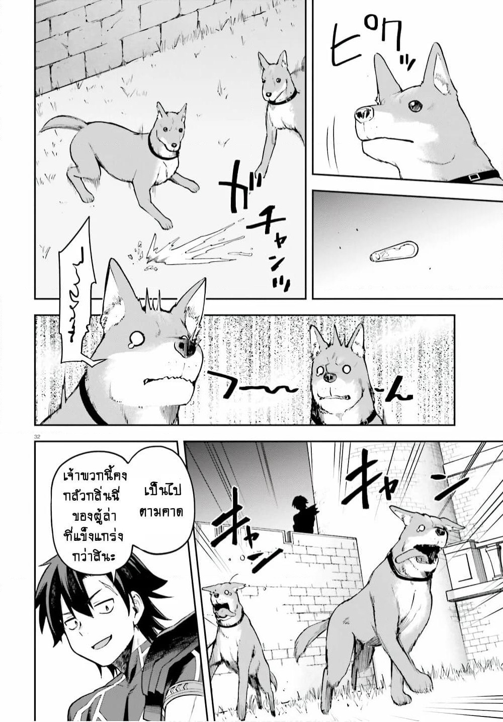 Sentouin, Haken shimasu! page 9