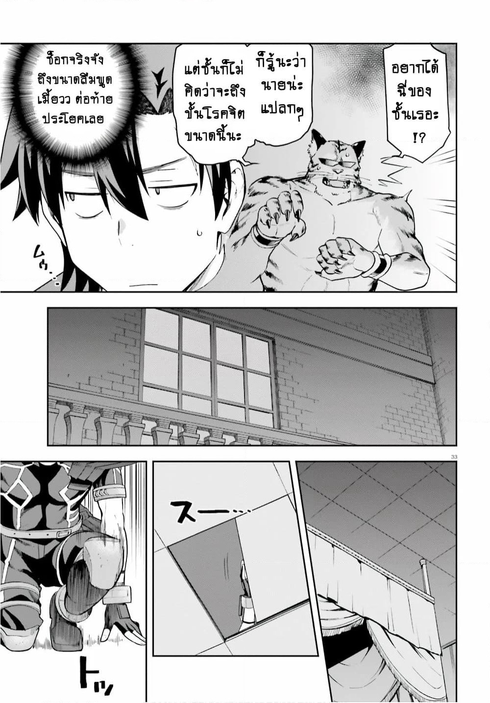 Sentouin, Haken shimasu! page 10