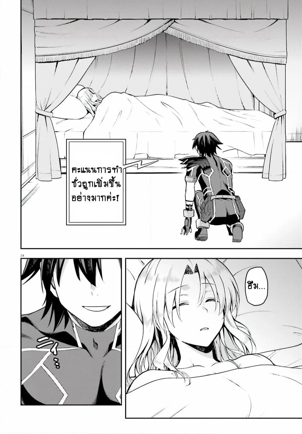 Sentouin, Haken shimasu! page 11