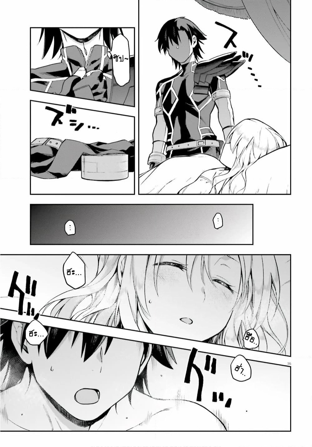 Sentouin, Haken shimasu! page 12