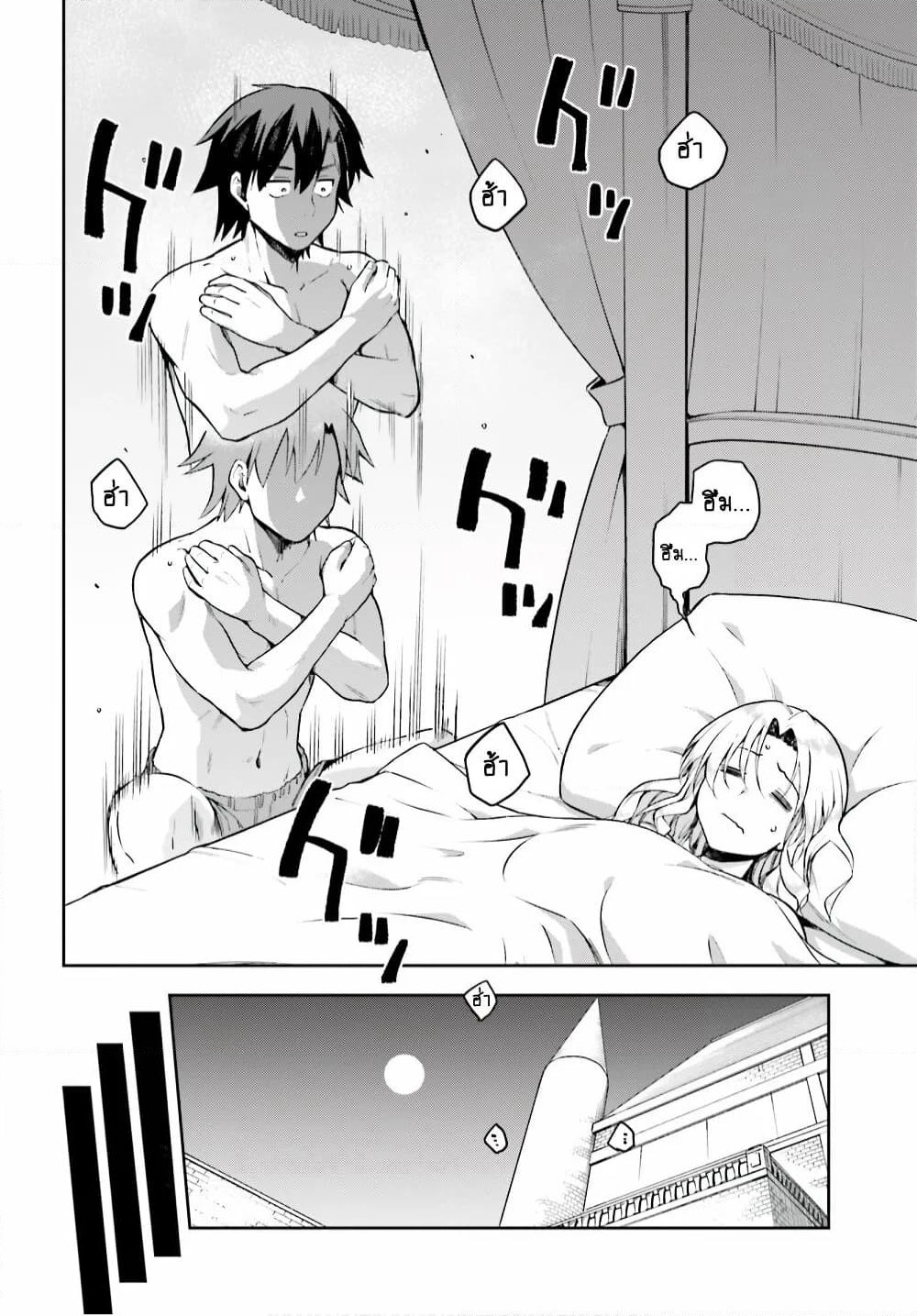 Sentouin, Haken shimasu! page 13