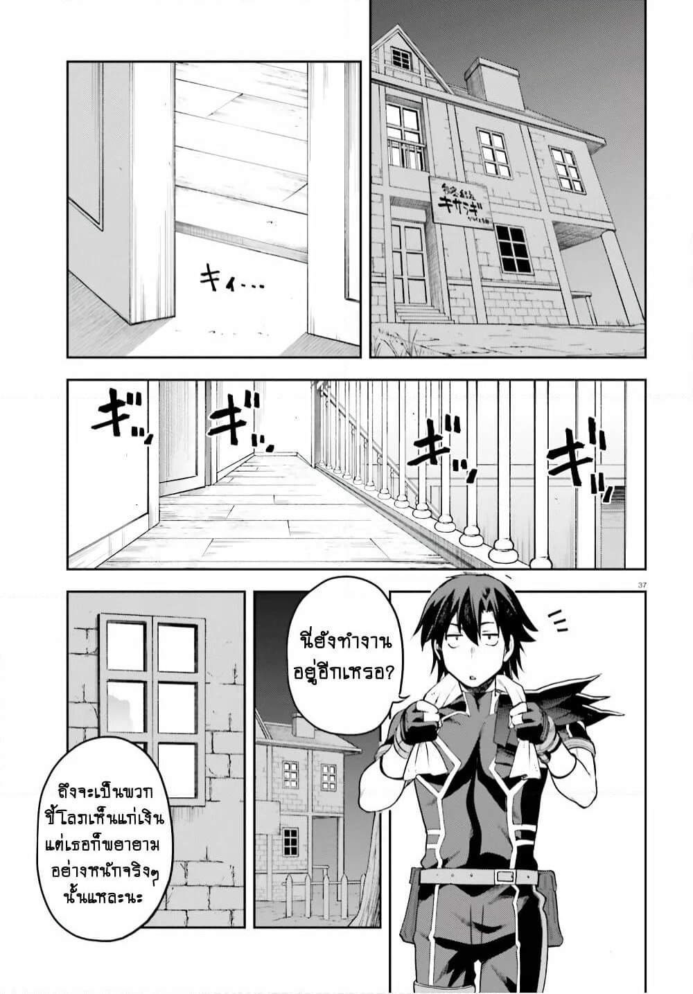 Sentouin, Haken shimasu! page 14