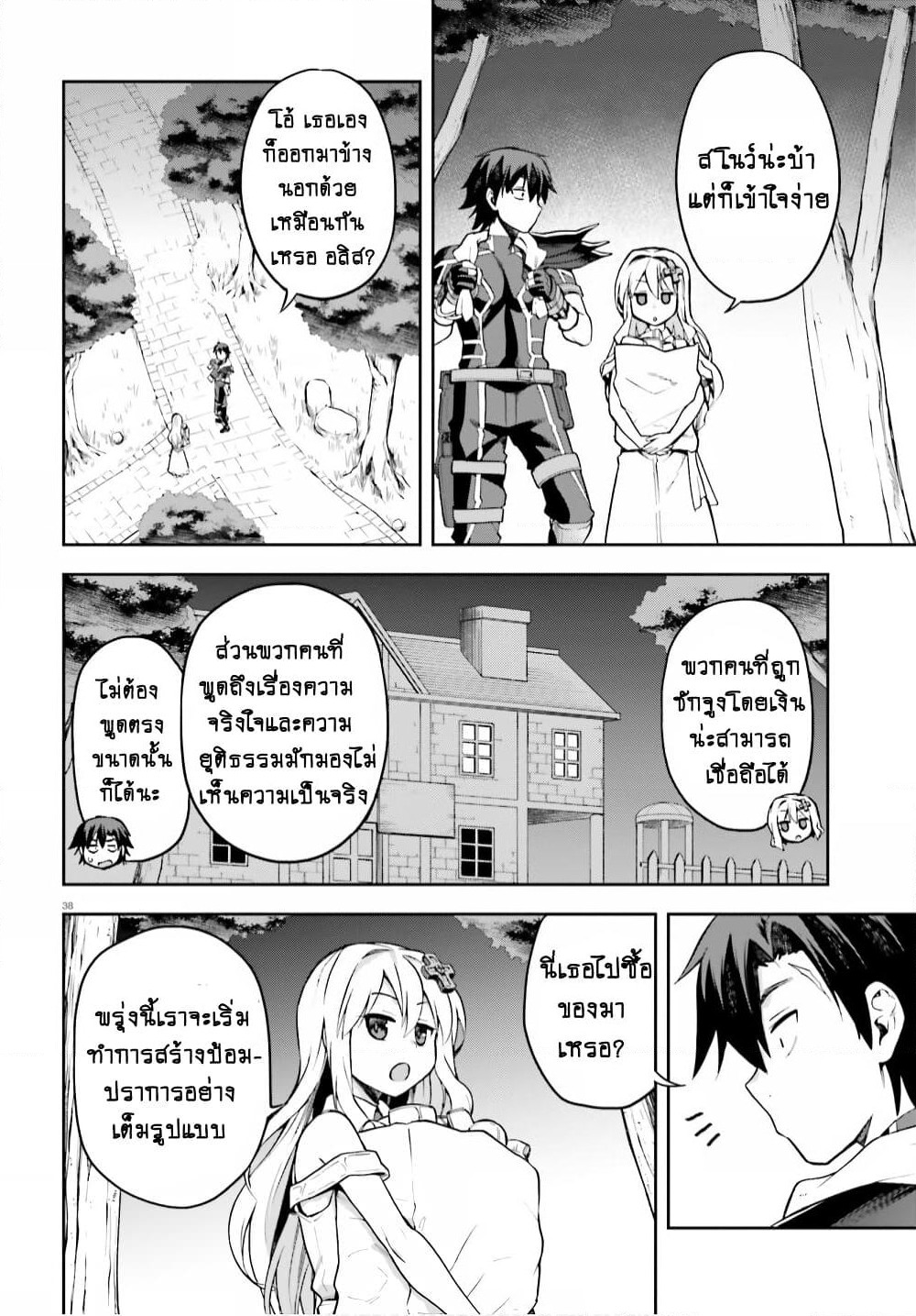Sentouin, Haken shimasu! page 15
