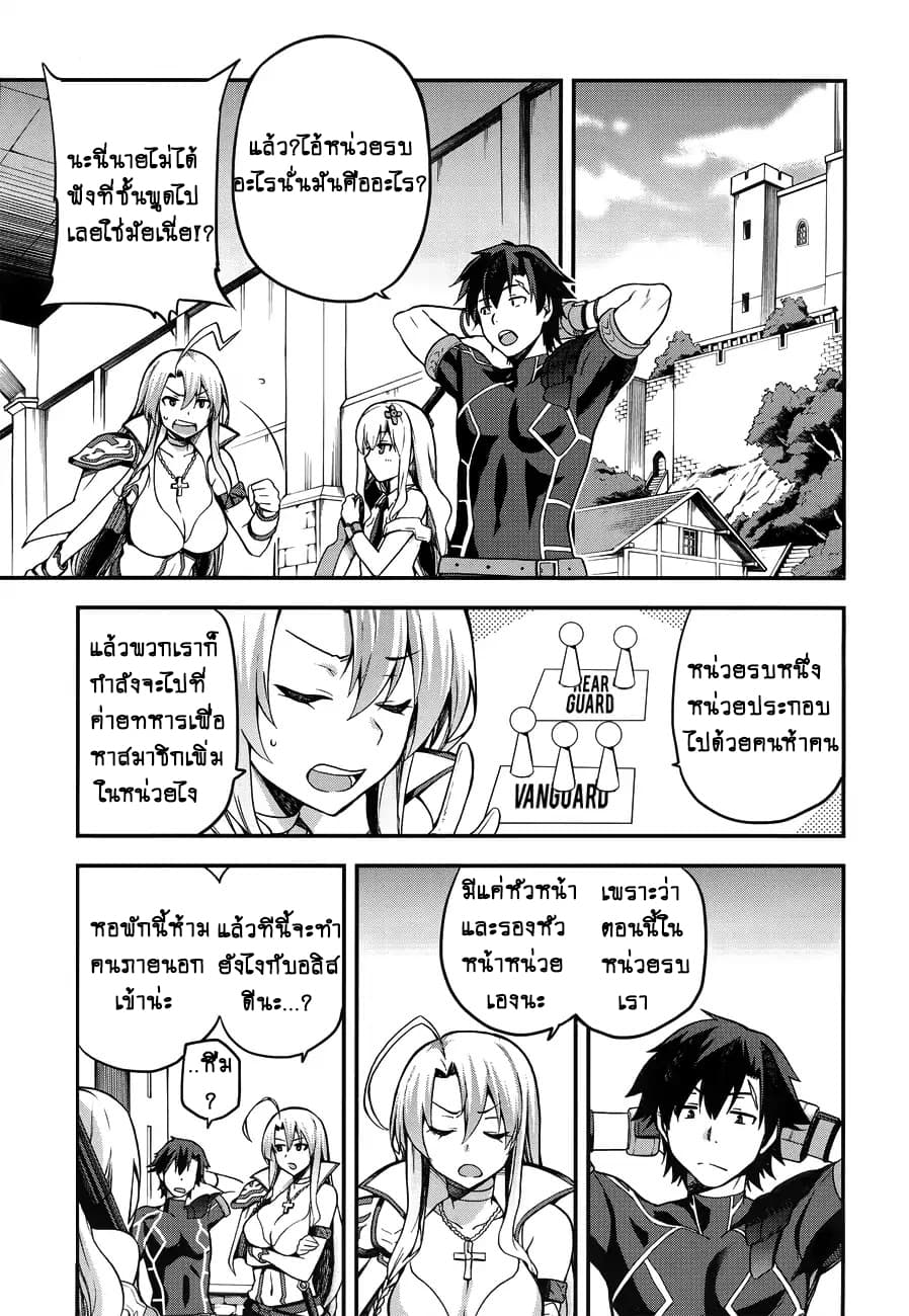 Sentouin, Haken shimasu! page 1