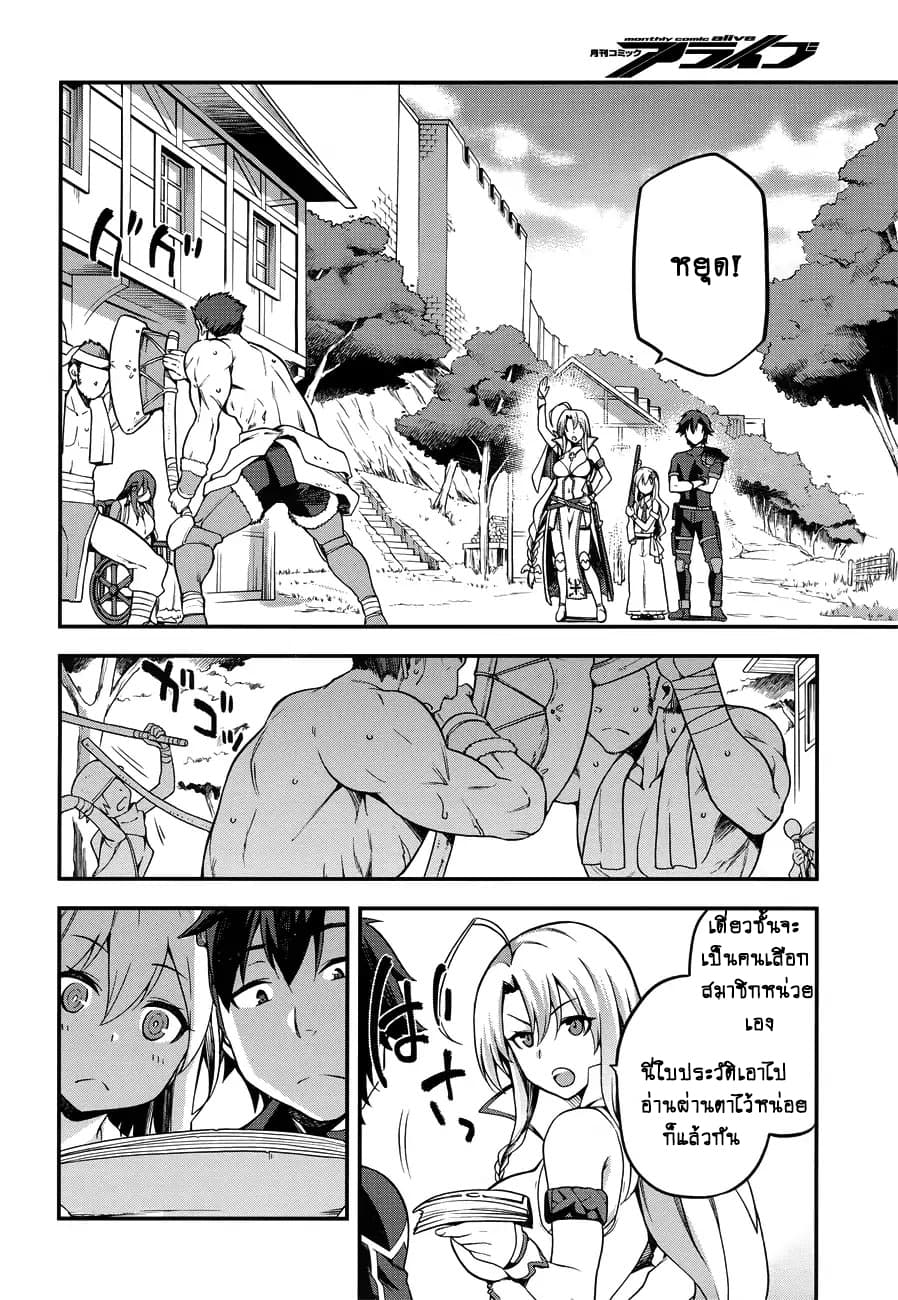 Sentouin, Haken shimasu! page 4