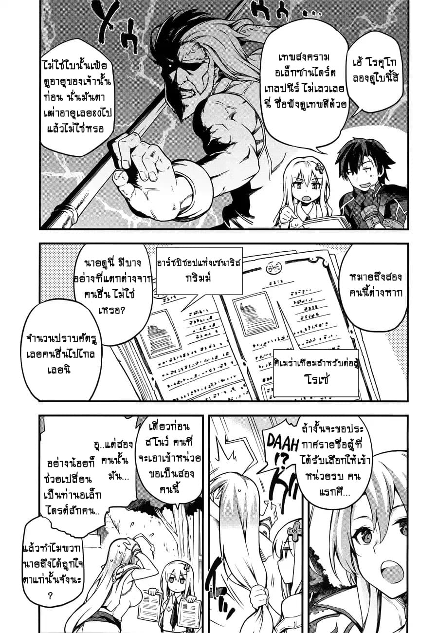 Sentouin, Haken shimasu! page 5