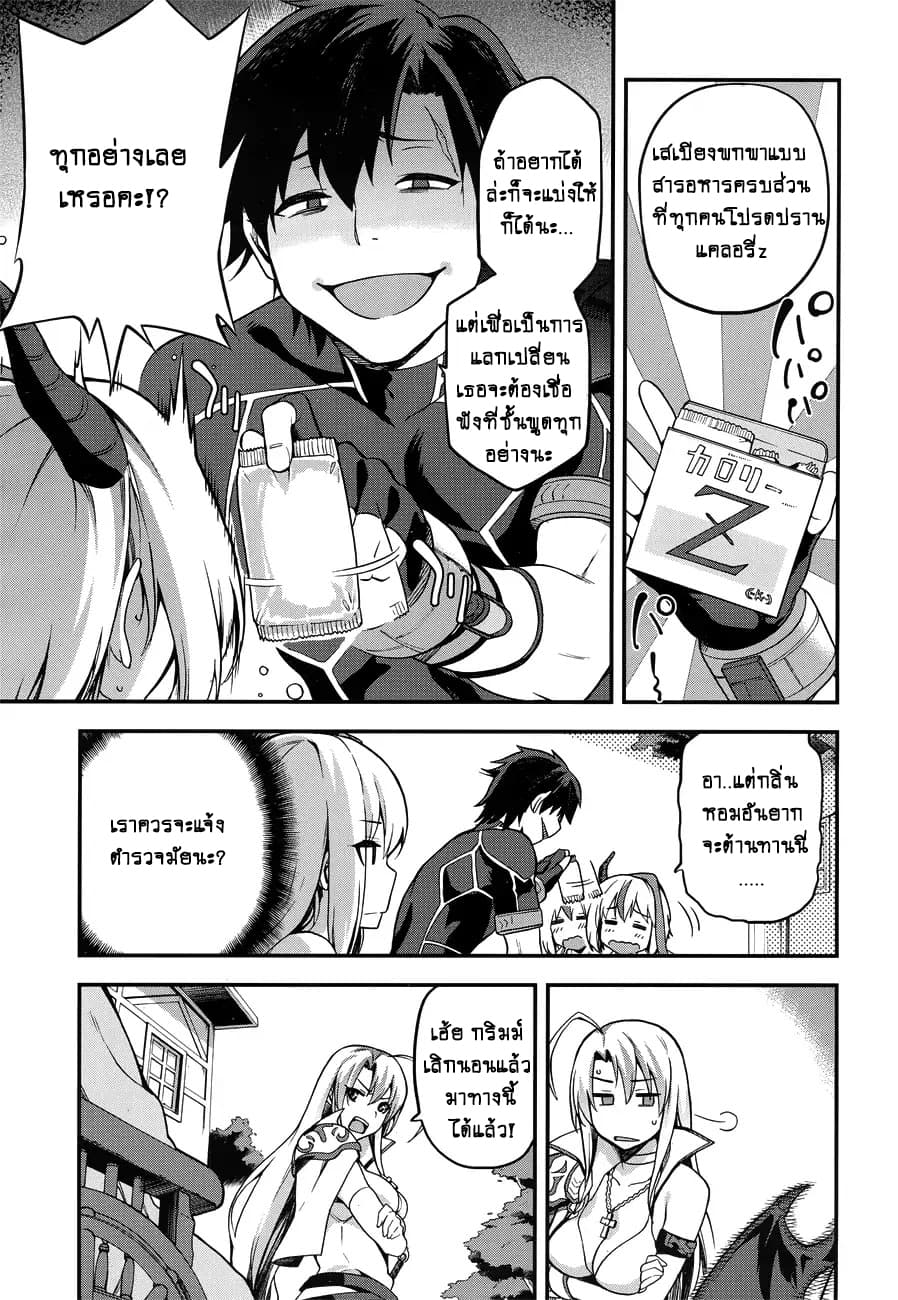 Sentouin, Haken shimasu! page 9
