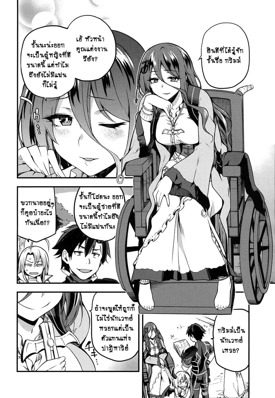 Sentouin, Haken shimasu! page 10