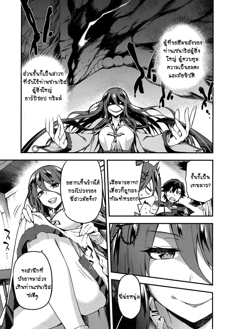 Sentouin, Haken shimasu! page 11