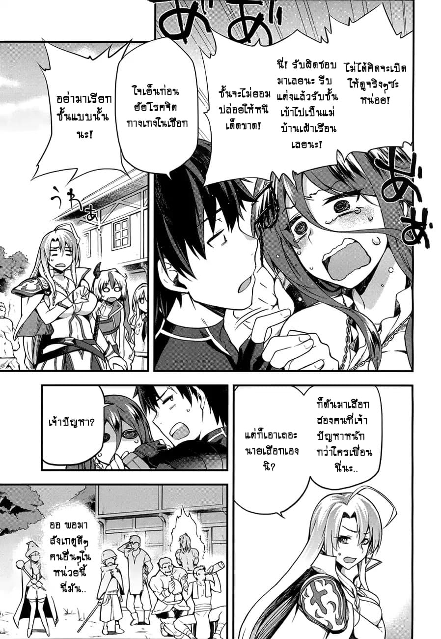 Sentouin, Haken shimasu! page 13