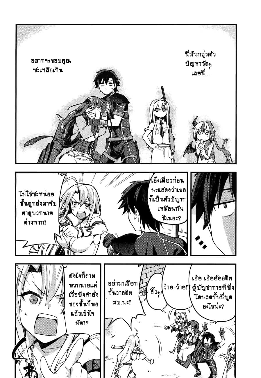 Sentouin, Haken shimasu! page 14