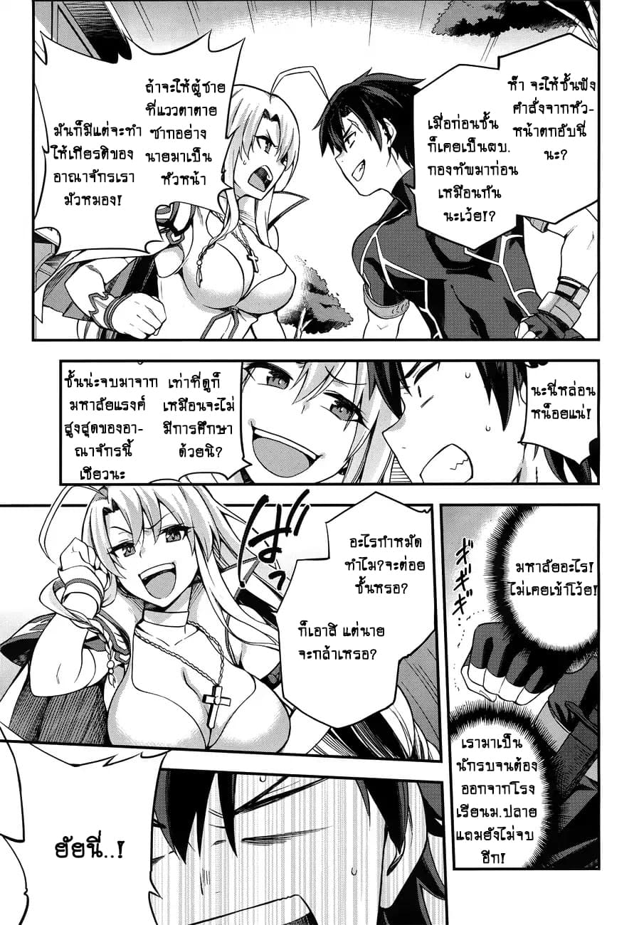 Sentouin, Haken shimasu! page 15