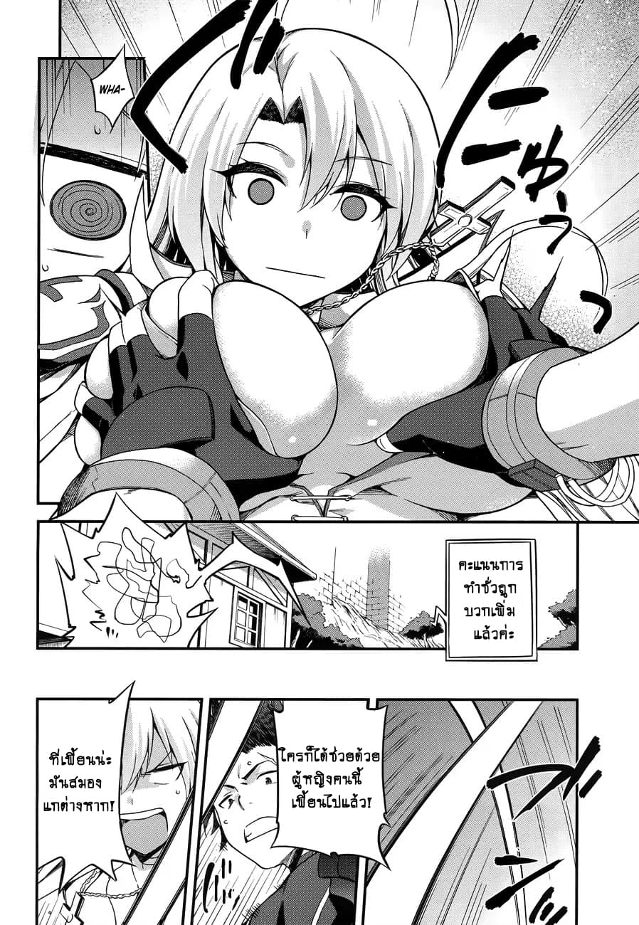 Sentouin, Haken shimasu! page 16