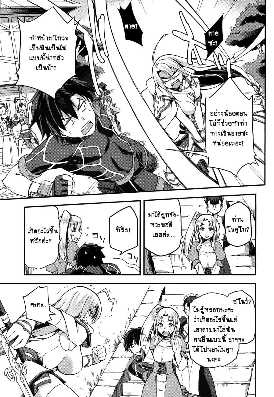 Sentouin, Haken shimasu! page 17