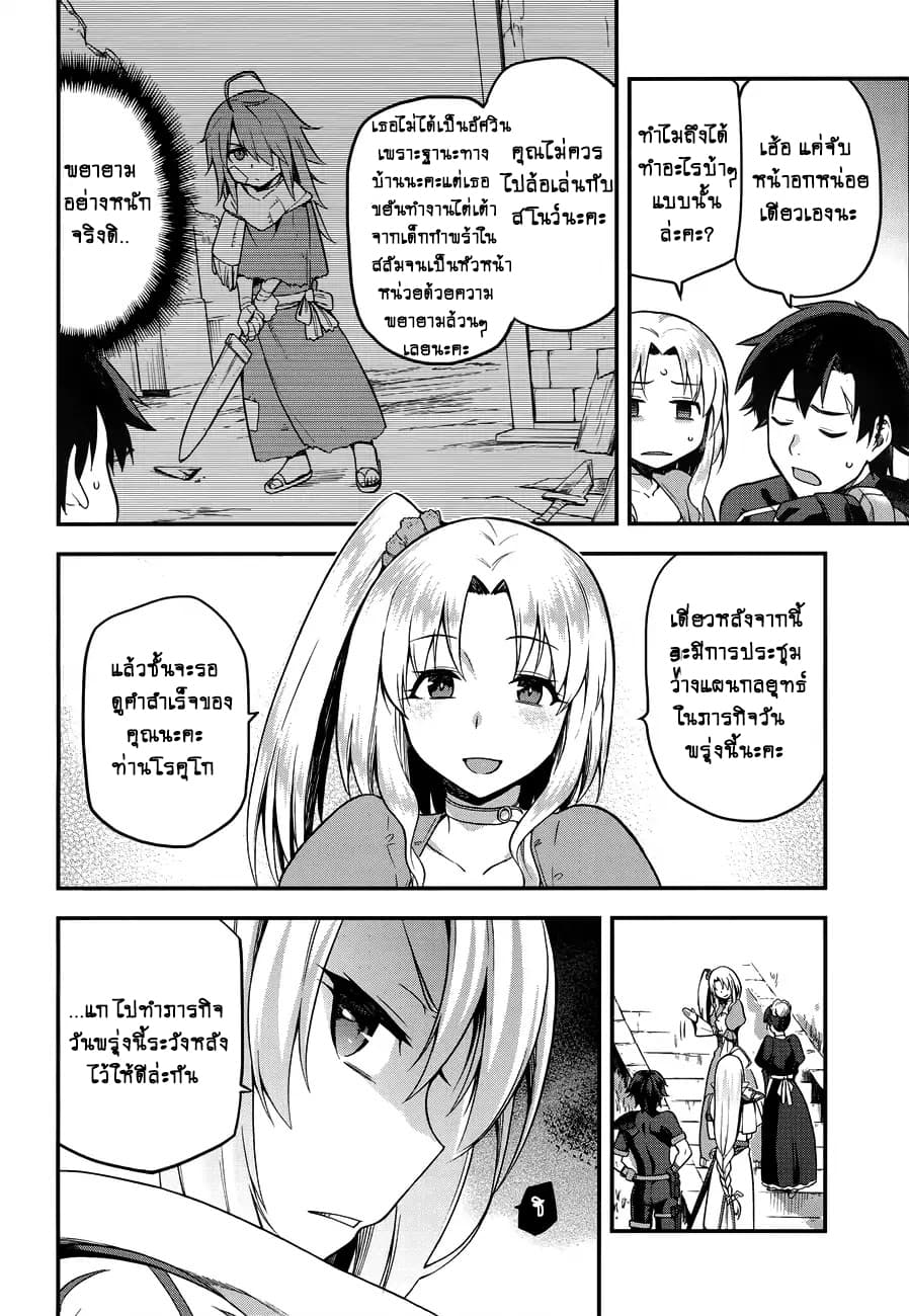 Sentouin, Haken shimasu! page 18