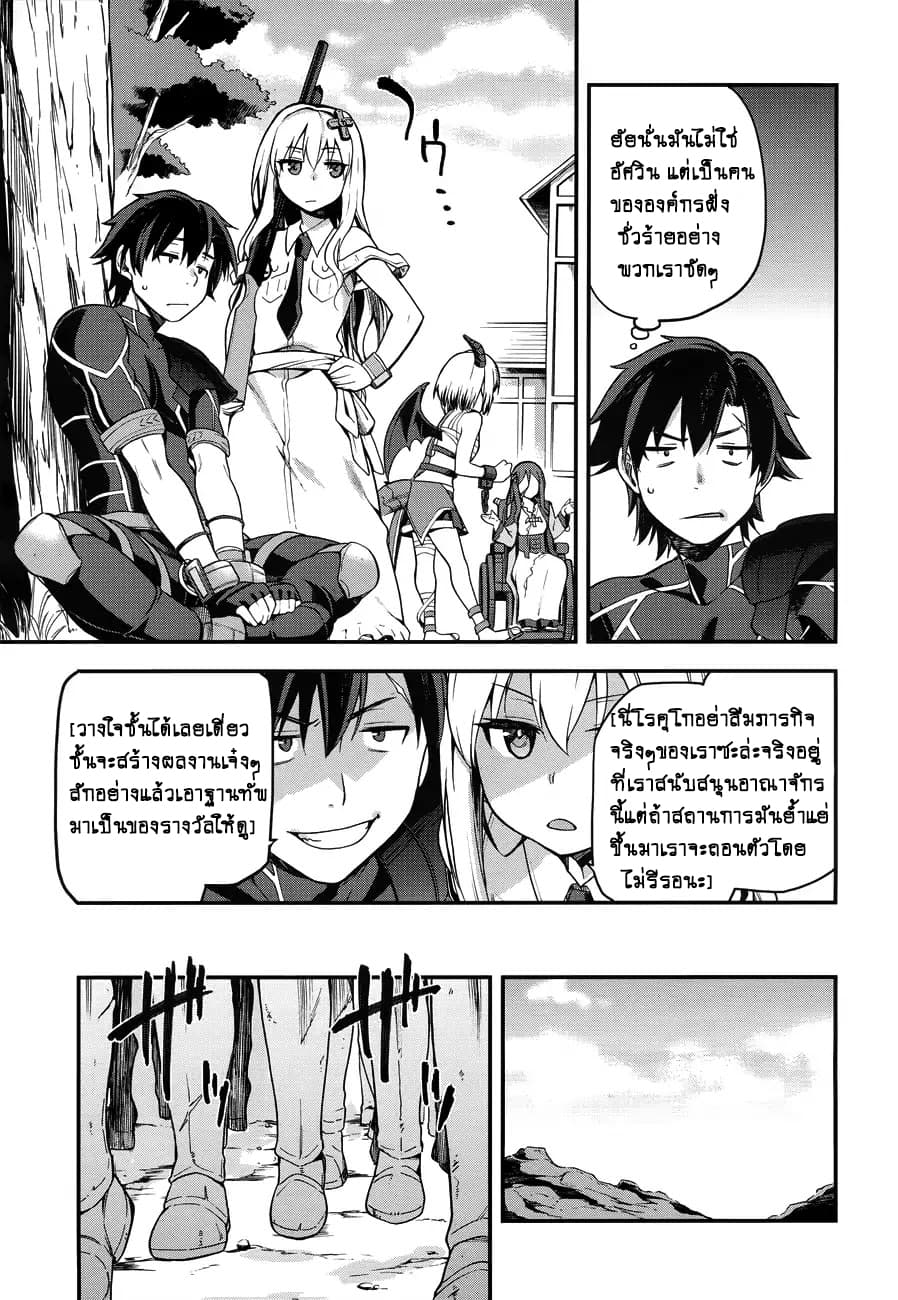 Sentouin, Haken shimasu! page 19