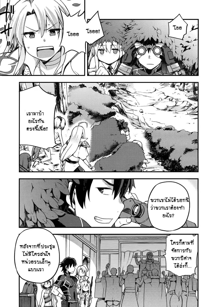 Sentouin, Haken shimasu! page 21