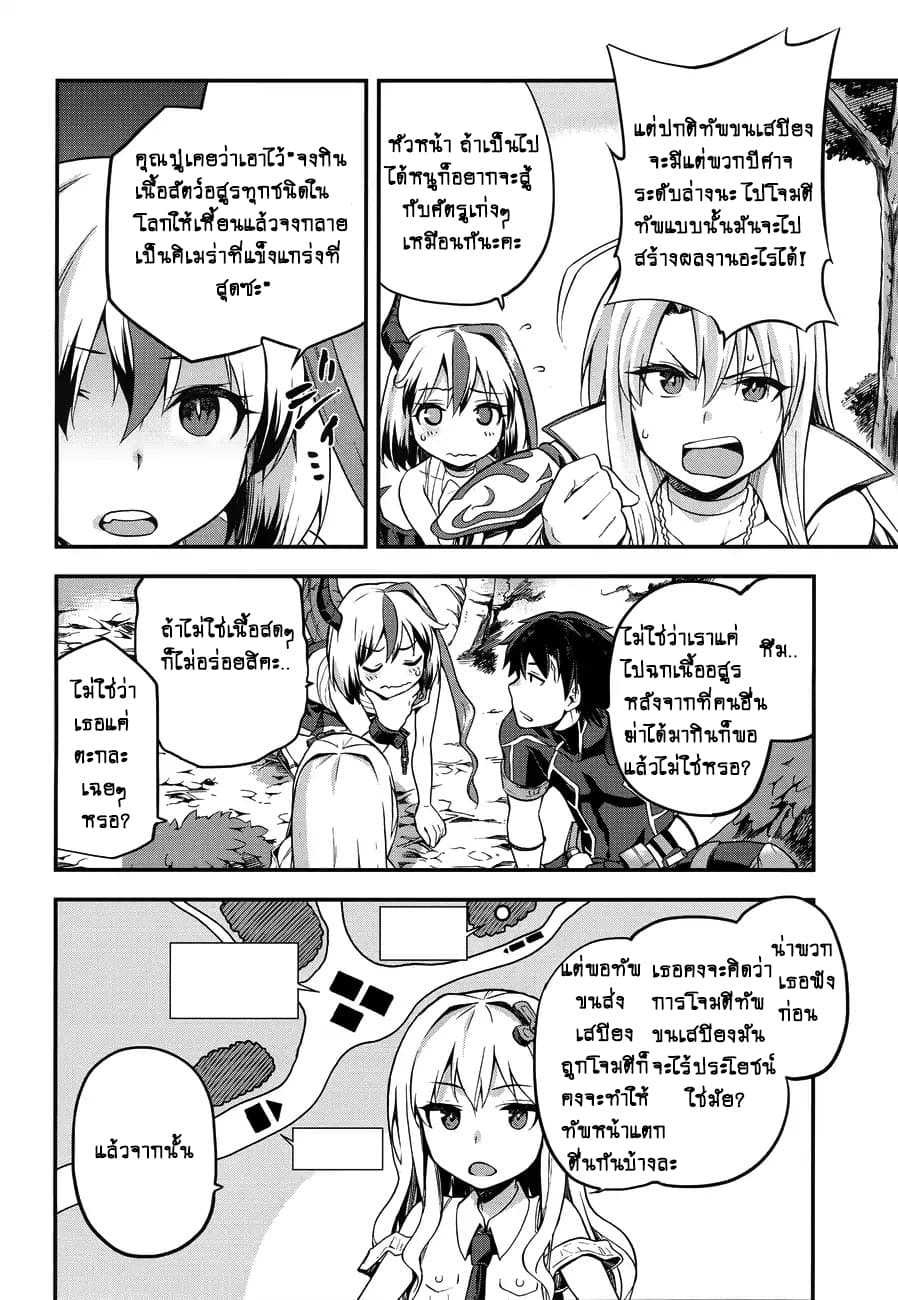 Sentouin, Haken shimasu! page 22