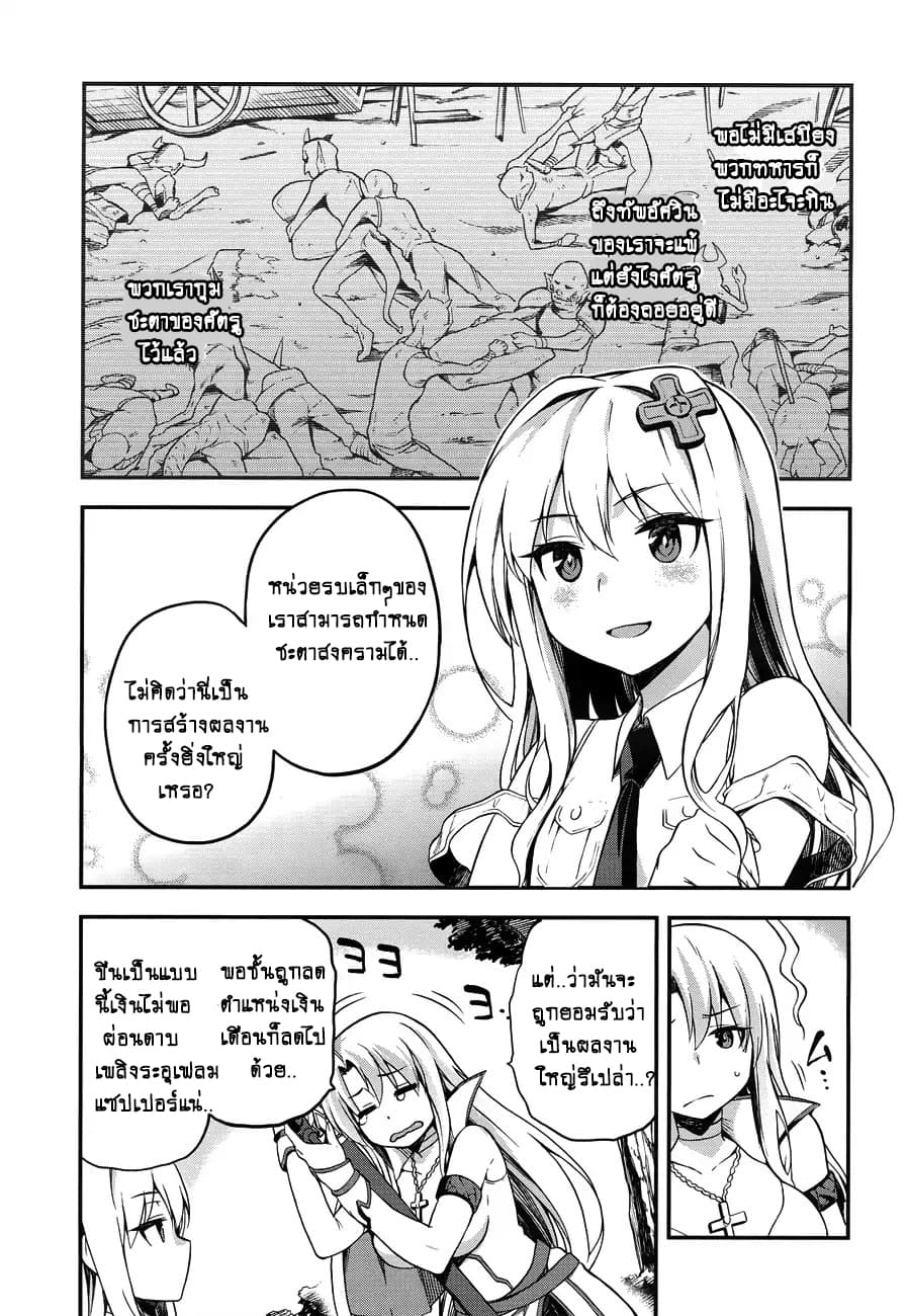 Sentouin, Haken shimasu! page 23