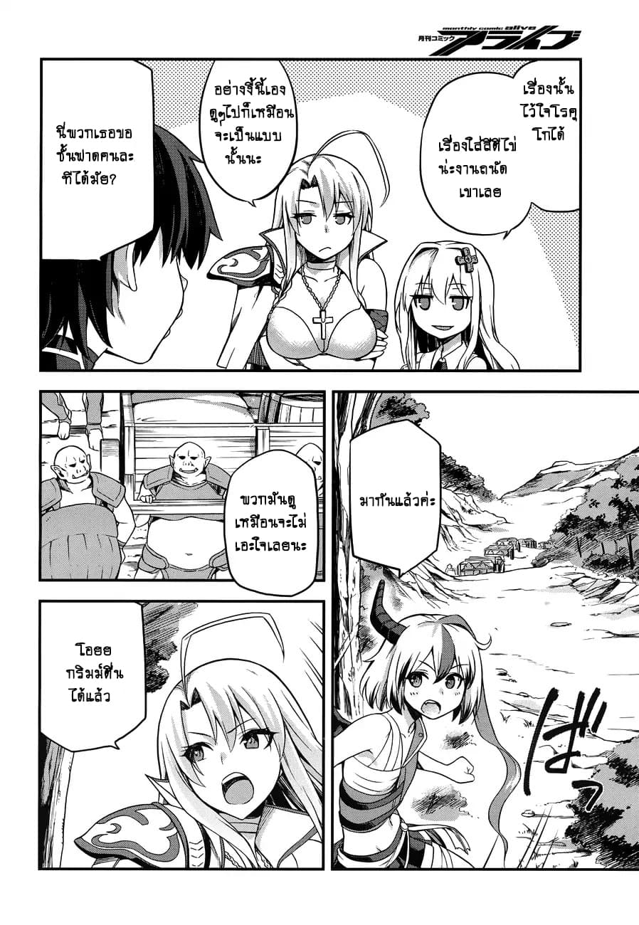 Sentouin, Haken shimasu! page 24