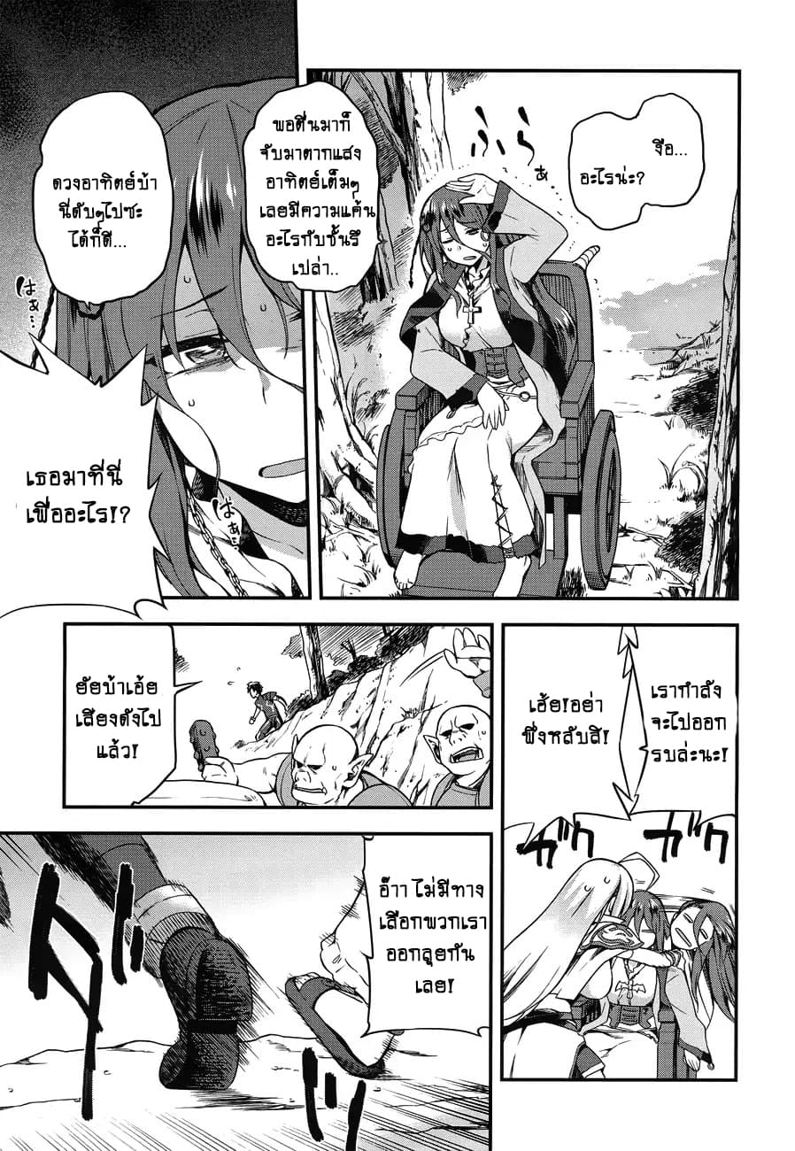 Sentouin, Haken shimasu! page 25
