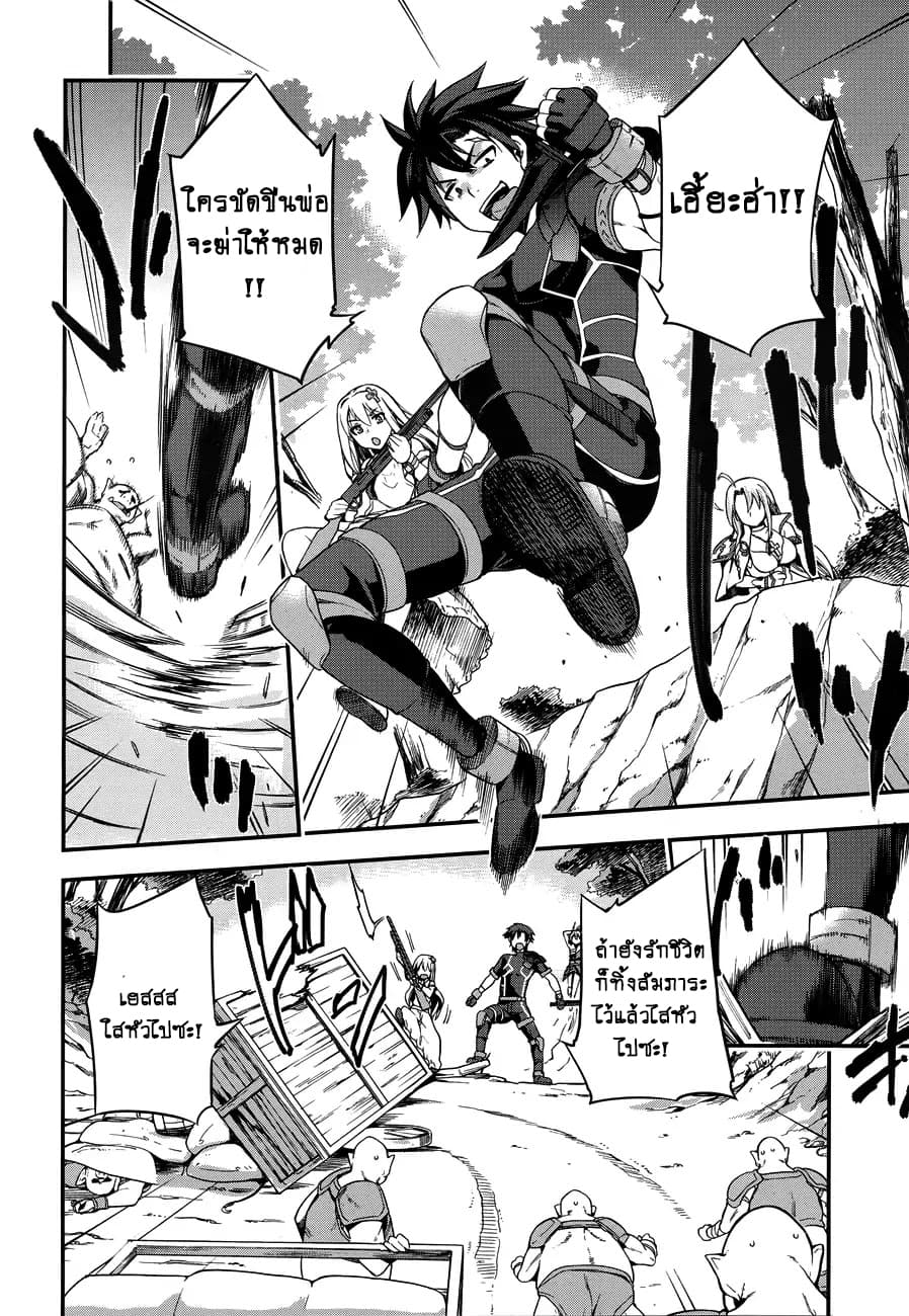 Sentouin, Haken shimasu! page 26
