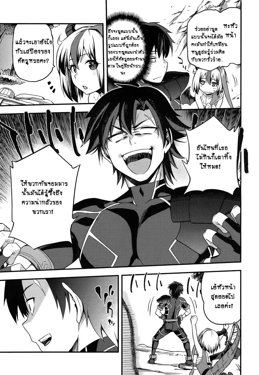 Sentouin, Haken shimasu! page 27