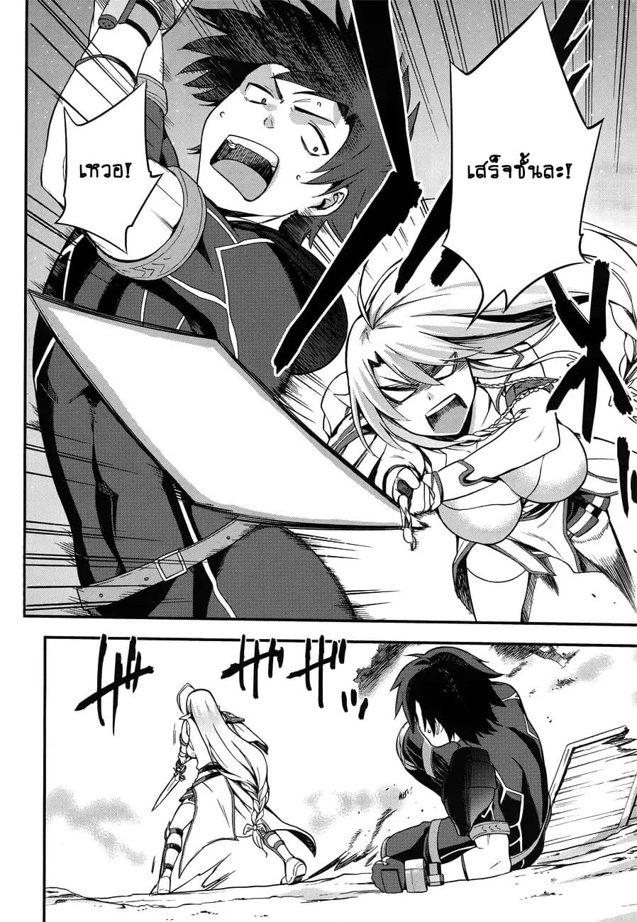 Sentouin, Haken shimasu! page 28