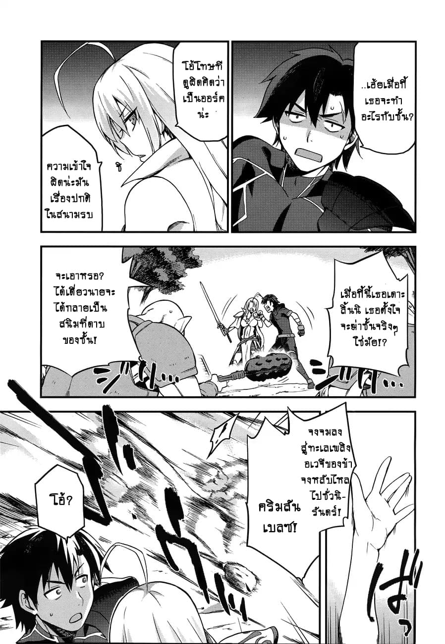 Sentouin, Haken shimasu! page 29