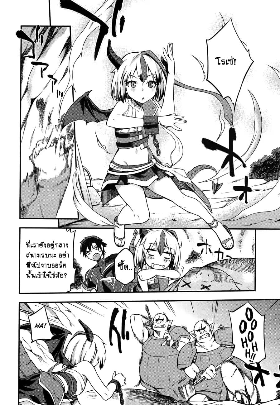 Sentouin, Haken shimasu! page 30