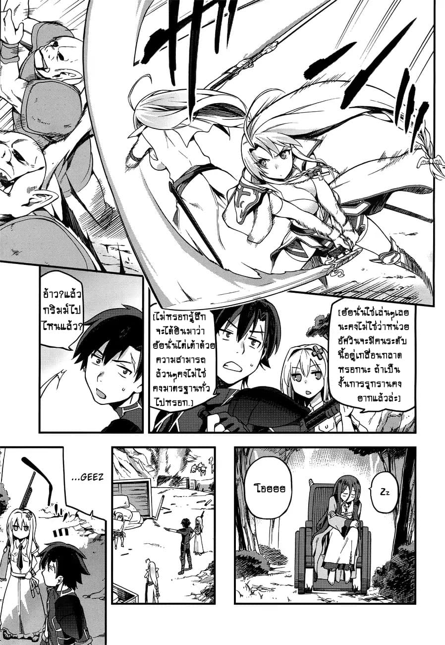 Sentouin, Haken shimasu! page 31