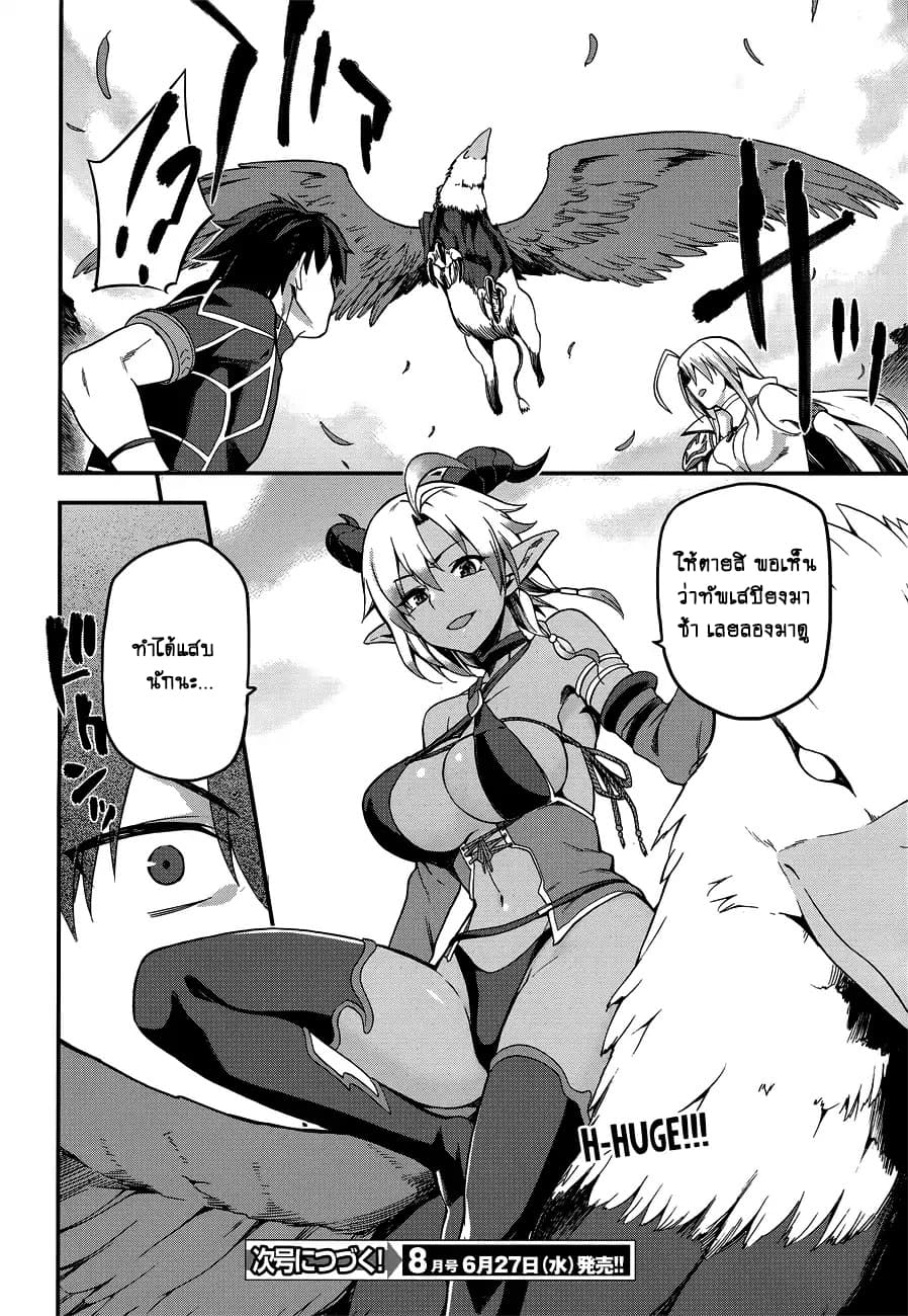 Sentouin, Haken shimasu! page 32