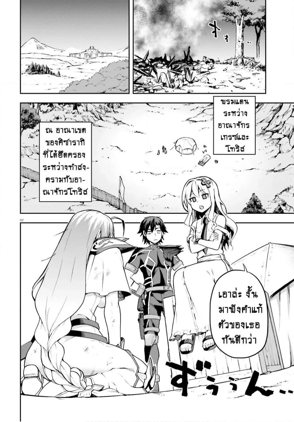 Sentouin, Haken shimasu! page 2