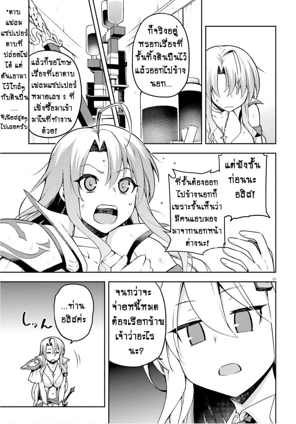 Sentouin, Haken shimasu! page 3