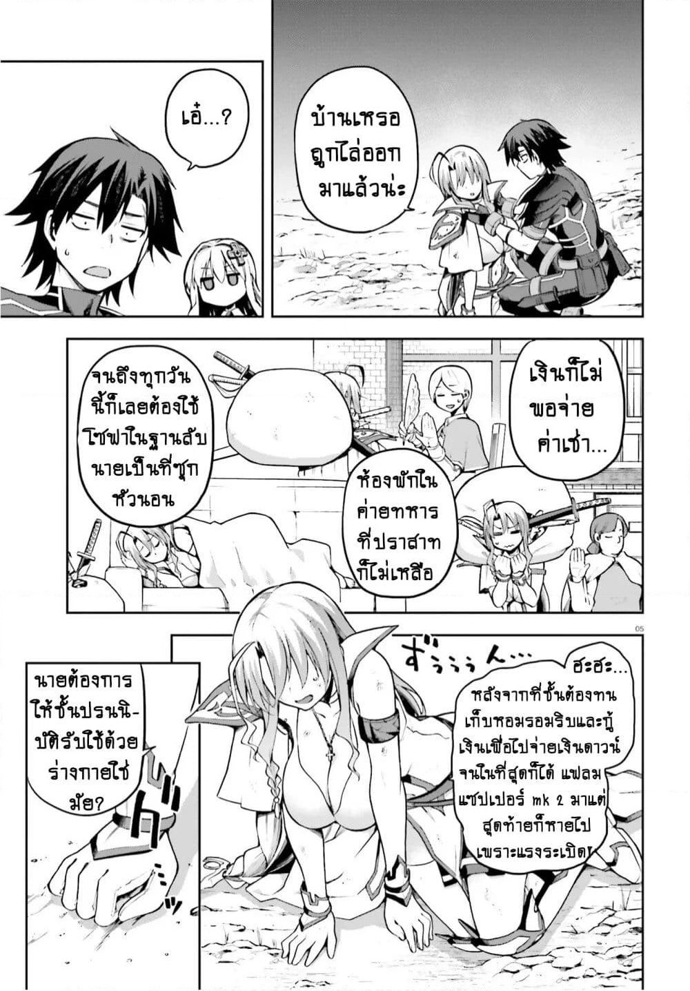 Sentouin, Haken shimasu! page 5