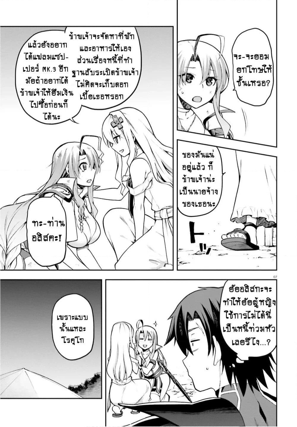 Sentouin, Haken shimasu! page 7