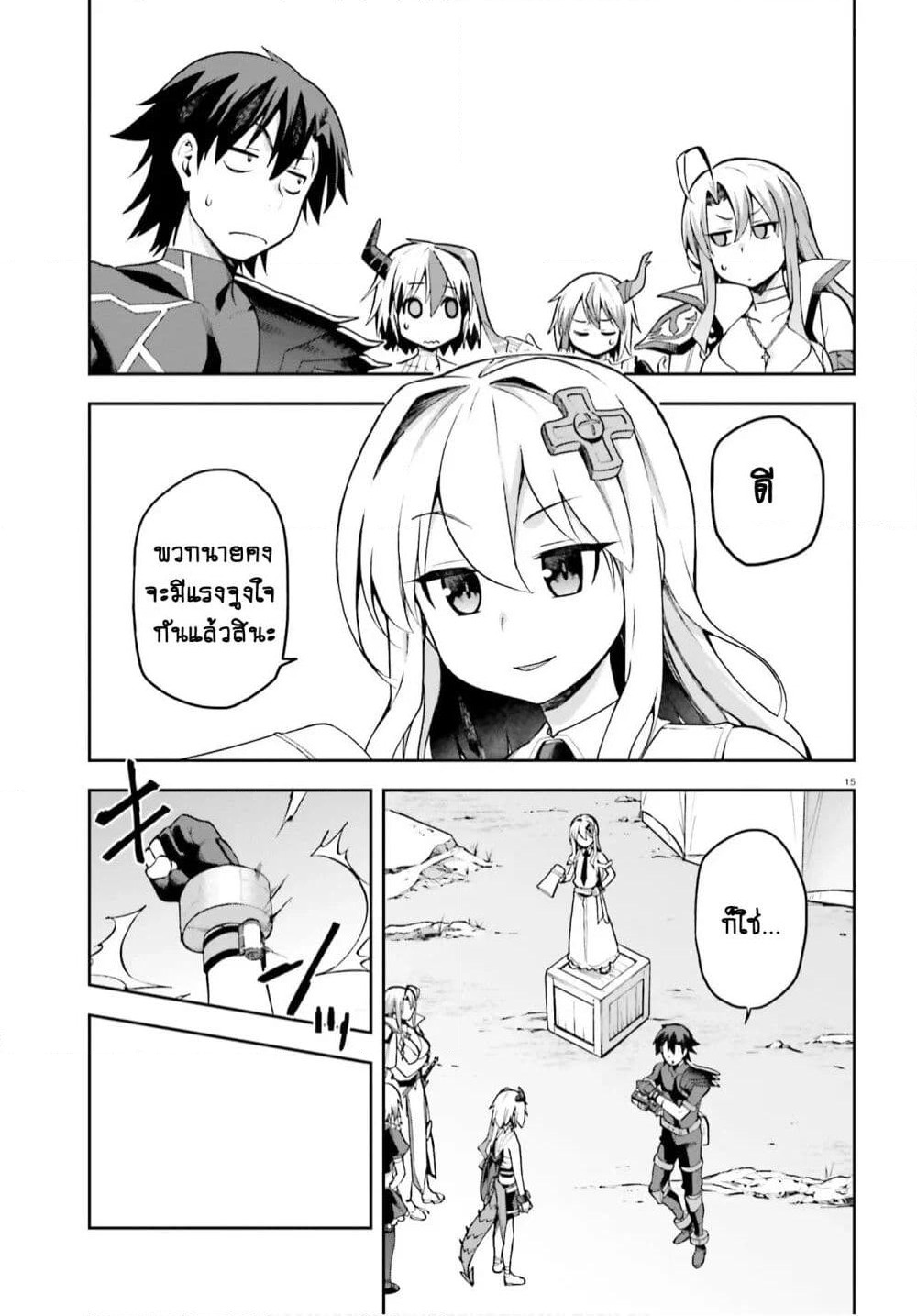 Sentouin, Haken shimasu! page 15