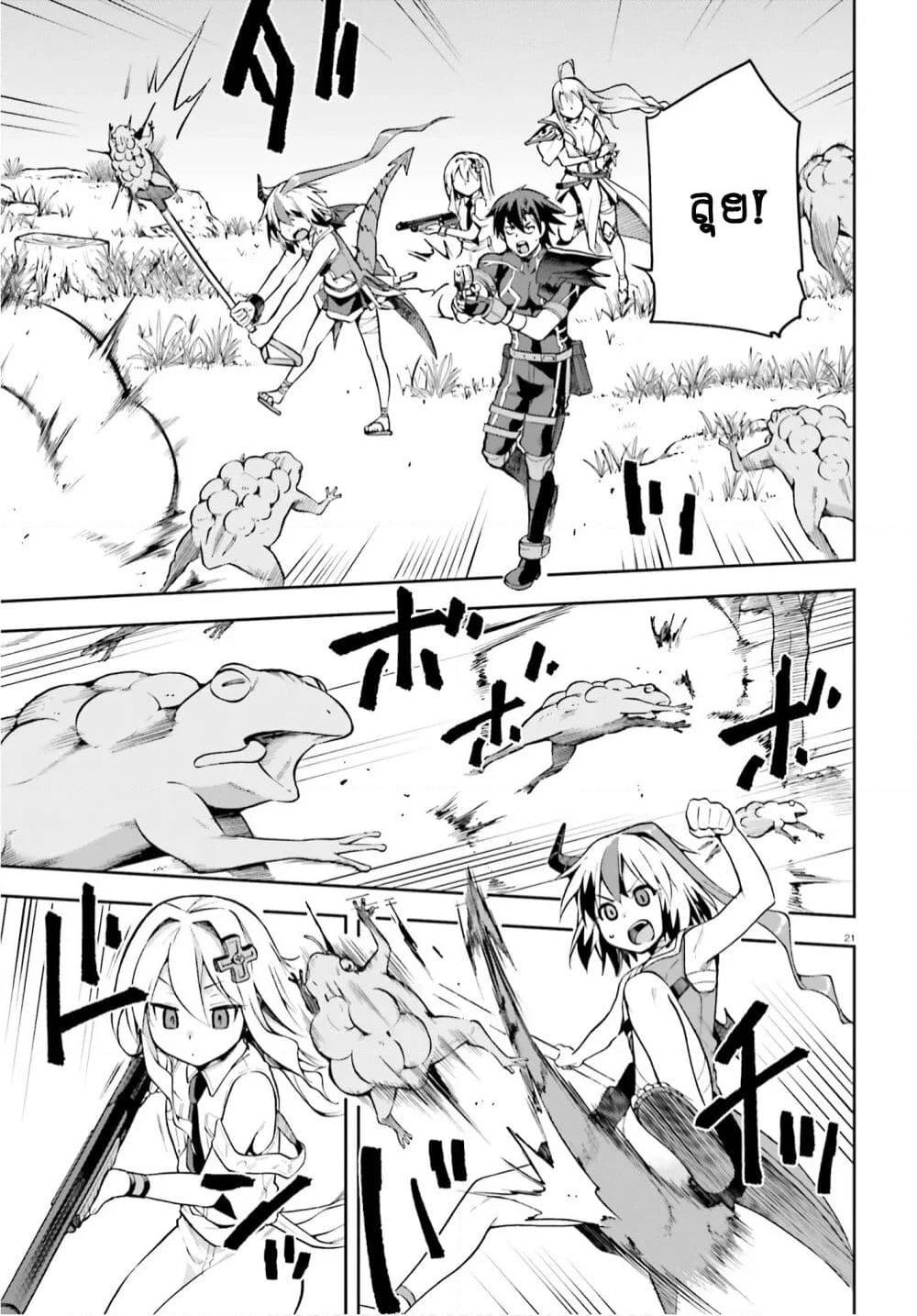 Sentouin, Haken shimasu! page 21