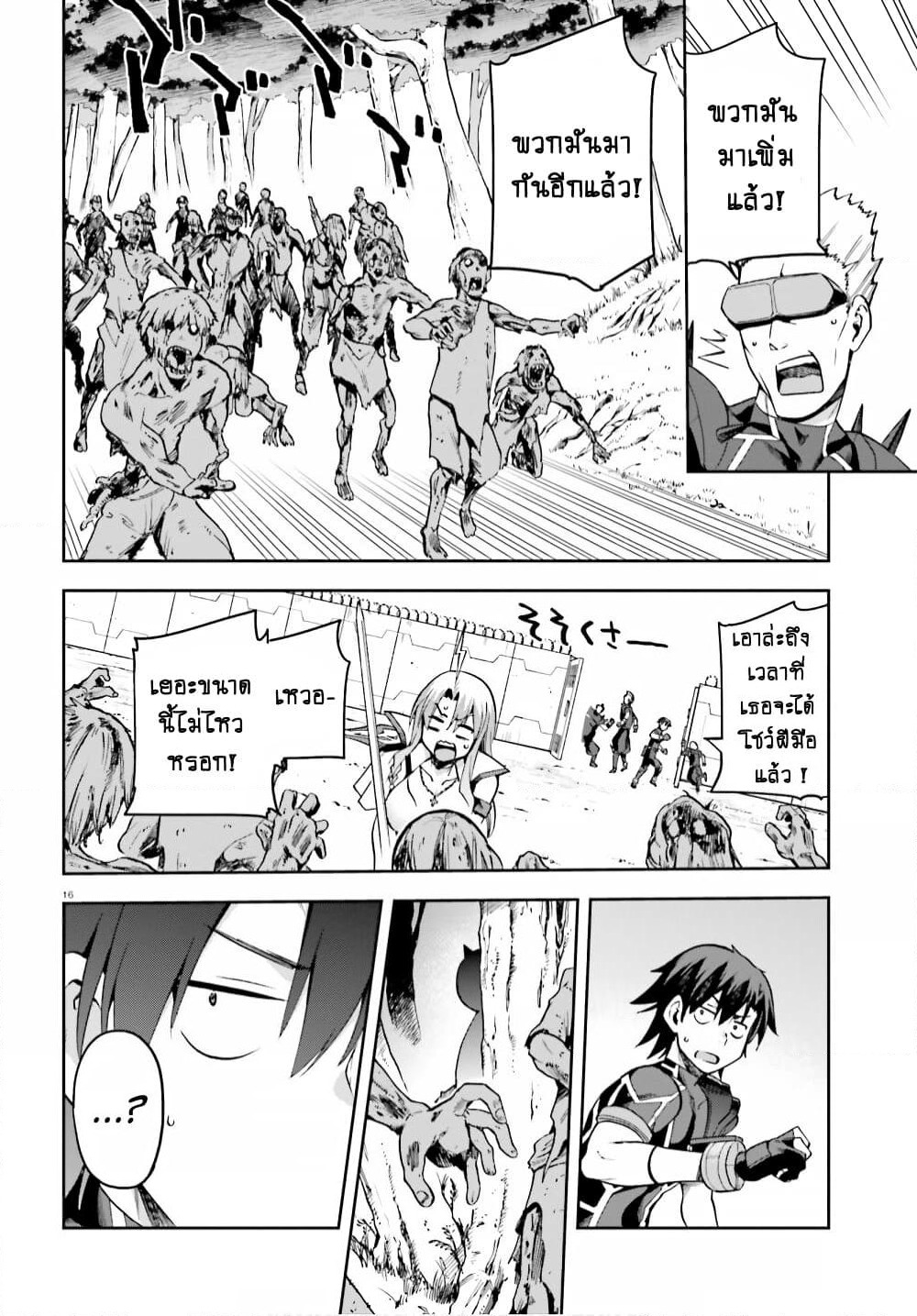 Sentouin, Haken shimasu! page 17