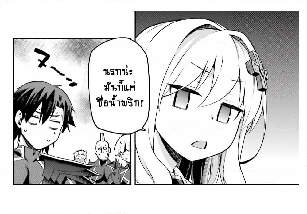 Sentouin, Haken shimasu! page 18