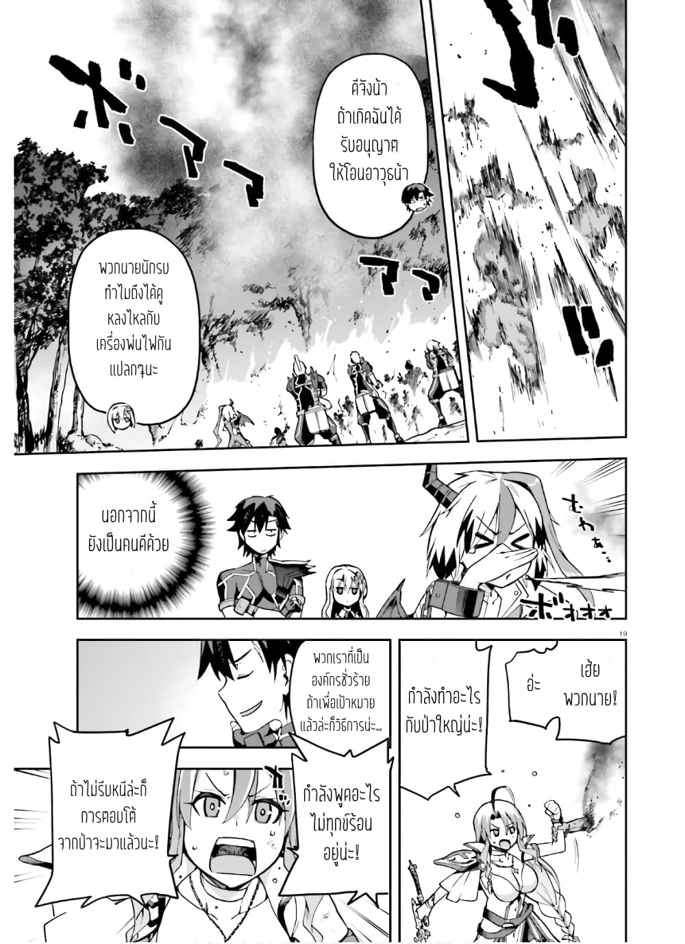 Sentouin, Haken shimasu! page 4